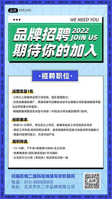 企业招聘人才需求摄影图海报