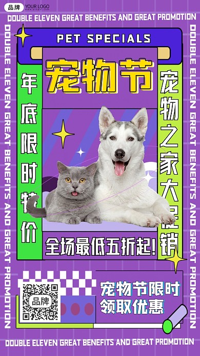 宠物节活动促销狗狗摄影图海报