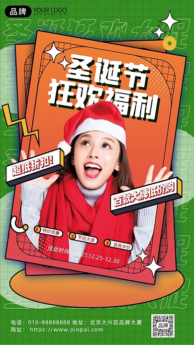 圣诞节活动促销女性摄影图海报