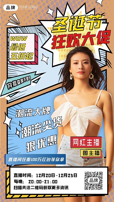 圣诞促销活动女性摄影图海报
