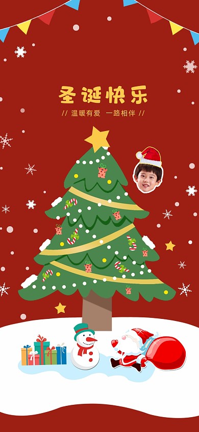 圣诞节卡通手绘手机壁纸手绘圣诞树2022
