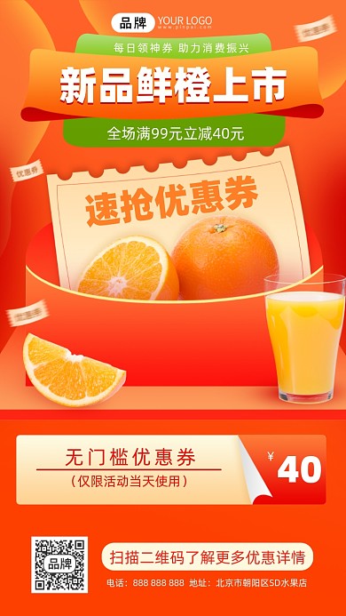 生鲜脐橙水果摄影图海报