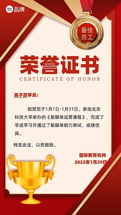 荣誉证书奖状摄影图海报