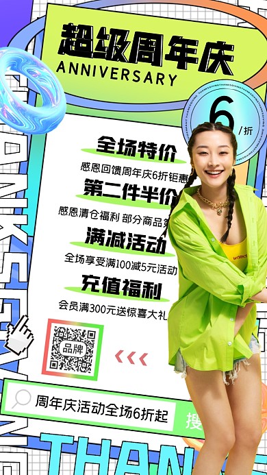 周年庆活动女性摄影图海报