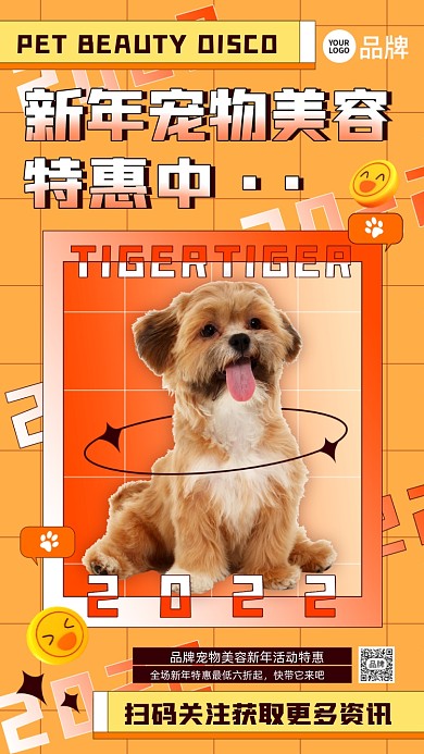 宠物美容活动狗狗摄影图海报
