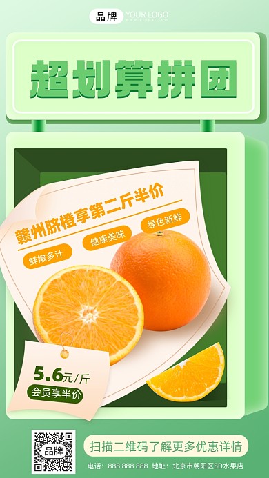 生鲜脐橙水果摄影图海报