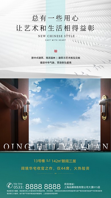 房地产营销摄影图海报