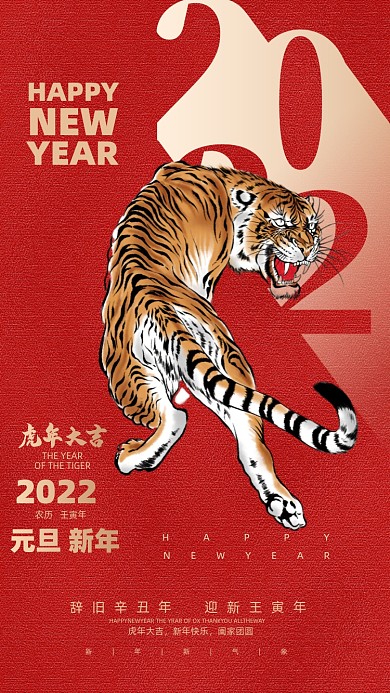 新年元旦节日摄影图海报