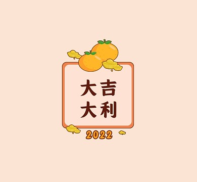 大吉大利朋友圈封面