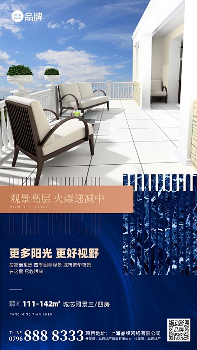 房地产营销摄影图海报