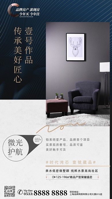 房地产营销摄影图海报