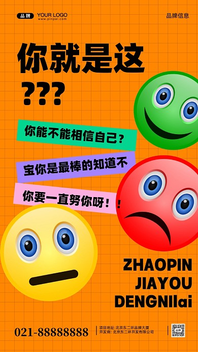 努力奋斗加油企业文化摄影图手机海报