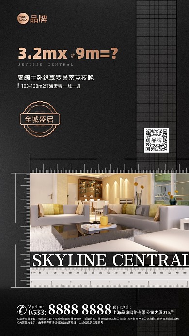 房地产营销黑色简约摄影图海报