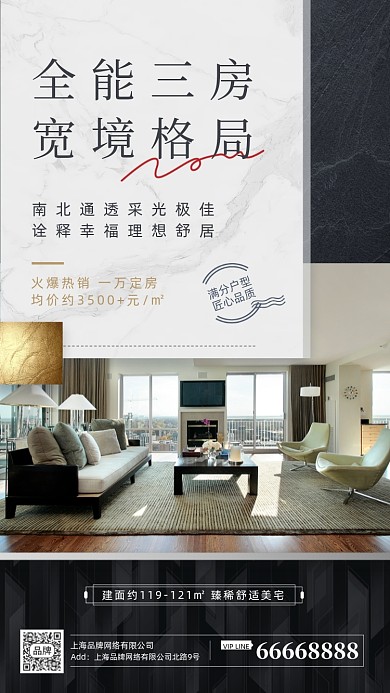 房地产营销摄影图海报