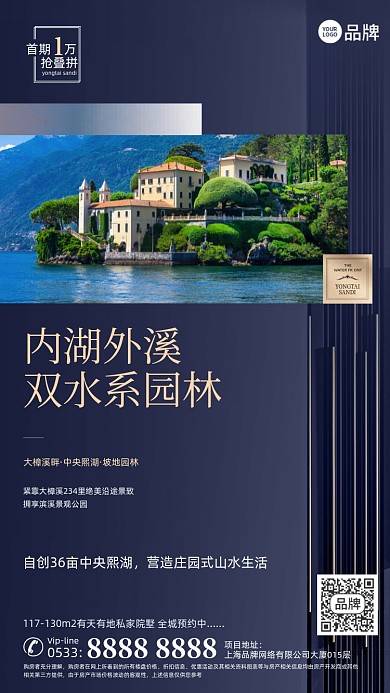 房地产营销摄影图海报