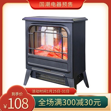 红色中国风主图国潮风电器预售主图电商促销