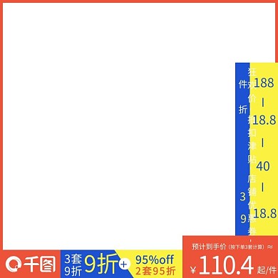 撞色节日促销满减主图直通车图