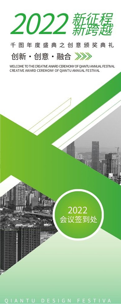 会议签到指引易拉宝大会现场指示牌