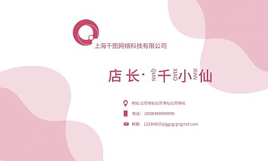 美容减肥女性足疗养生店名片女性名片
