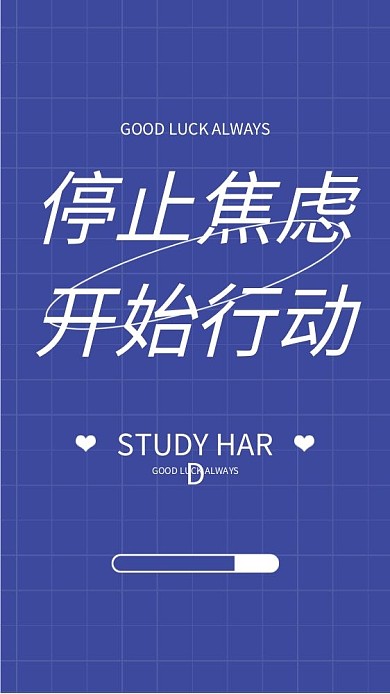 励志排版简约风蓝色手机壁纸