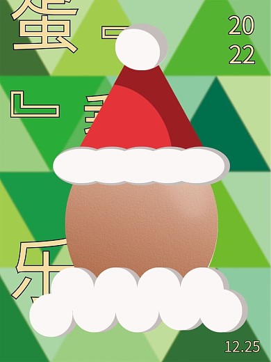 圣诞节创意海报海报