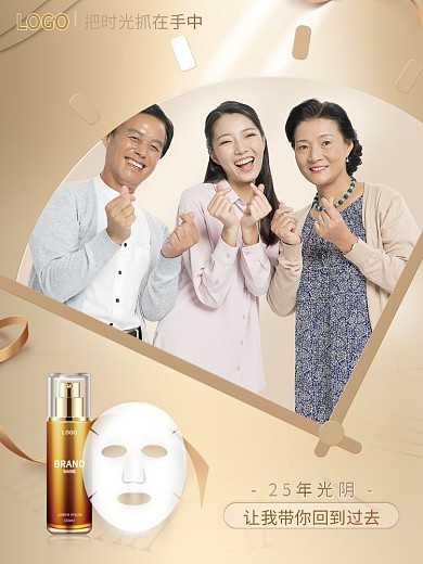 化妆品除皱时光金色护肤保养精华面膜水乳