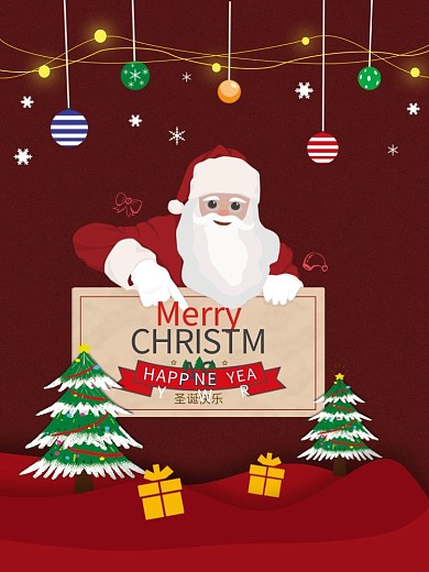 圣诞节喜庆氛围平安夜海报