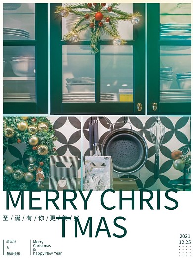 圣诞冷光简约摄影图海报