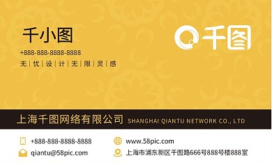 黄色餐饮名片柠檬色奶茶卡证