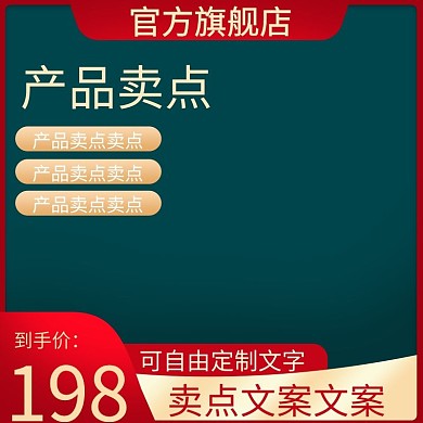 节日主图年货节主图