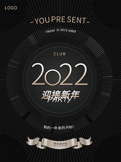 2022新年倒计时高级商务黑金海报