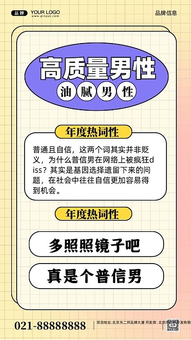 什么是高质量男性摄影图手机海报