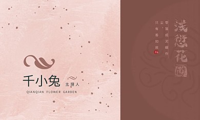 复古文艺商务名片