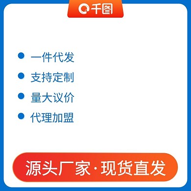 1688工厂直销推广蓝色渐变主图