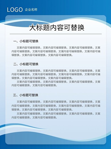 规章制度展版企业文化广告牌