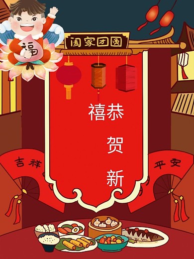 2022除夕春节海报背景设计