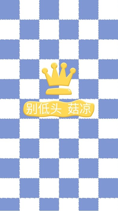 原创手绘小清新蓝色棋盘格3D手机壁纸