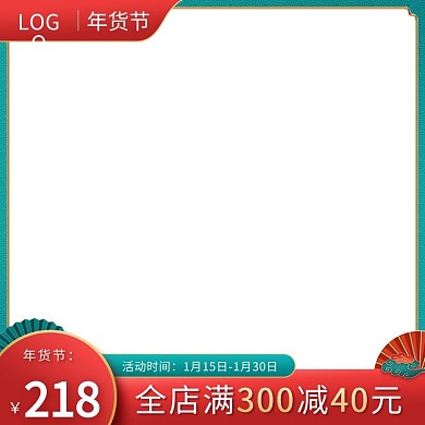 年货节主图简约电商淘宝天猫美妆主图新春