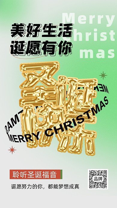 圣诞节圣诞快乐节日摄影图海报