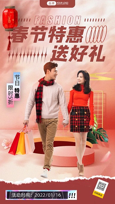 春节特惠年轻情侣购物摄影图海报