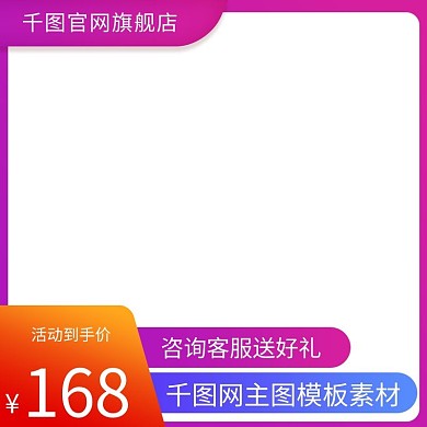 年货节双十二年终盛典电商促销活动渐变主图