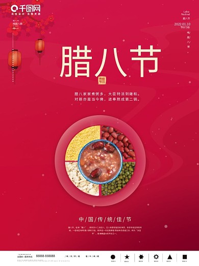 简约红色大气腊八节创意摄影海报1