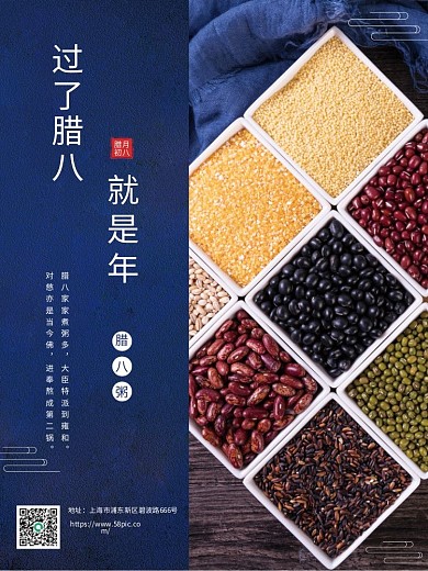 简约留白蓝色创意腊八大寒节日海报设计