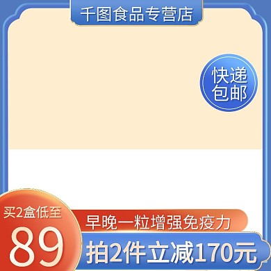 中式小清新保健品年货节礼品钙片麦片主图