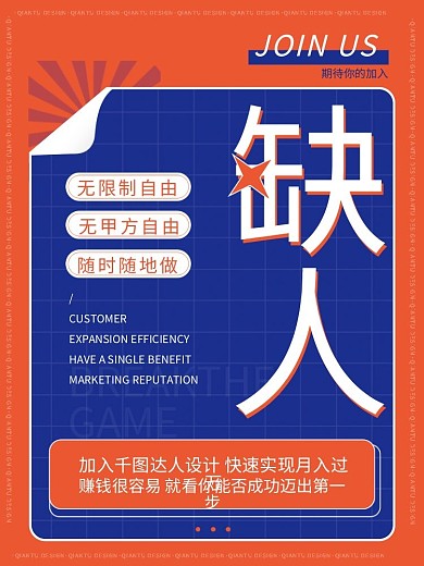 孟菲斯橙色线条招募设计师公司招聘海报