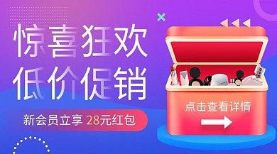 双色渐变狂欢盛宴促销广告图