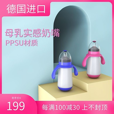 奶瓶婴儿建模渲染主图