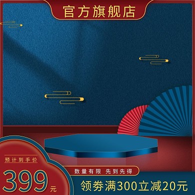 国朝精致年货节促销直通车图简约主图