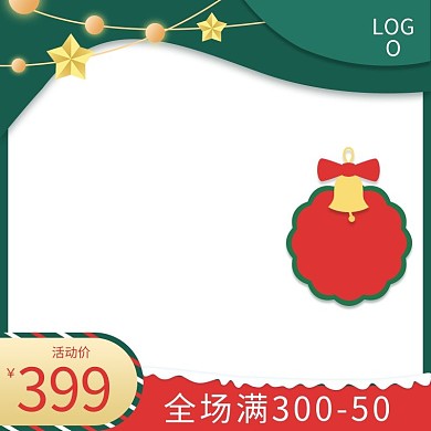 红色绿色圣诞氛围可爱挂饰主图直通车图