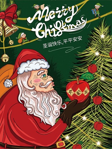 圣诞节海报平安夜卡通手绘